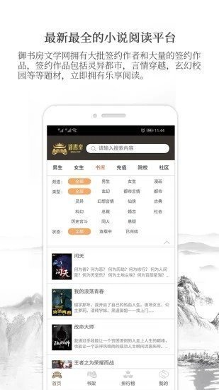 御书房阅读器安卓版下载  v3.3图3