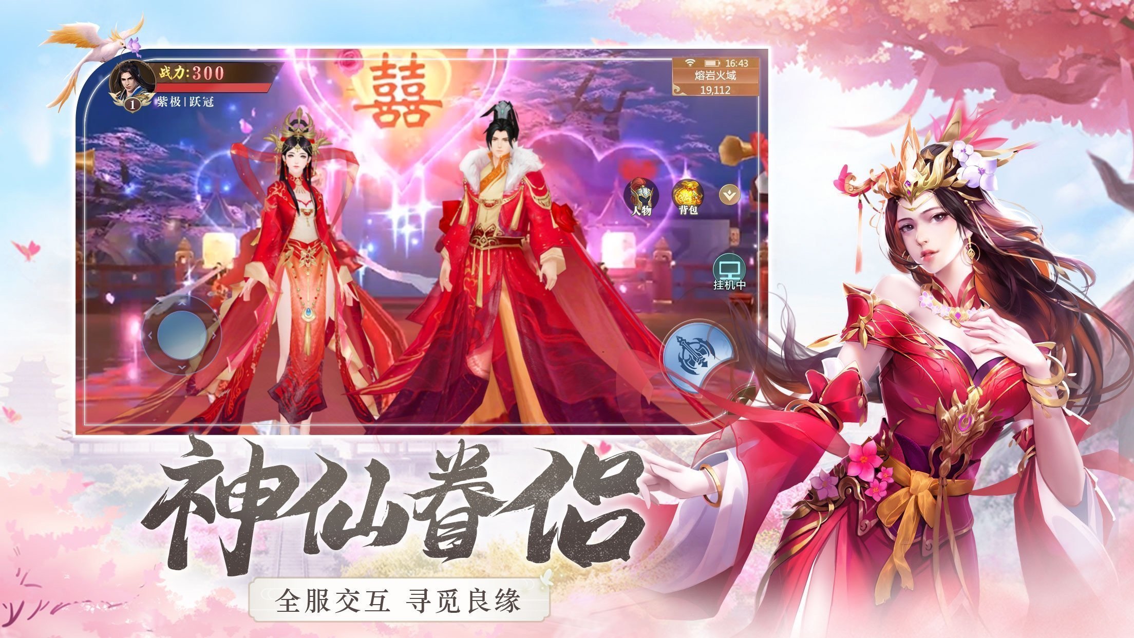 武布天下封神争霸  v1.4.2图3