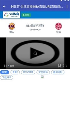 54体育足球直播NBA直播JRS低调  v1.0.1图2