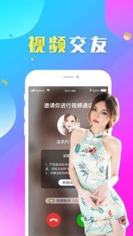 如烟在线交友软件下载  v2.1图1