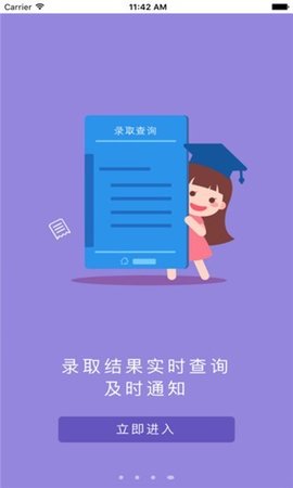 江教在线  v3.6.7图1