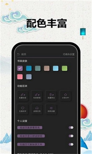 tt小说阅读器3.3.2  v2.2.0图2