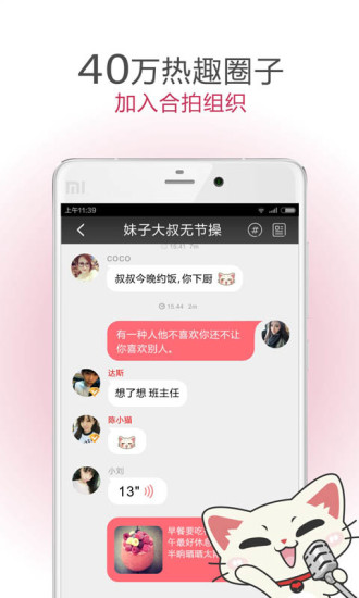 遇见软件最新版下载手机版安装  v5.1.3图2