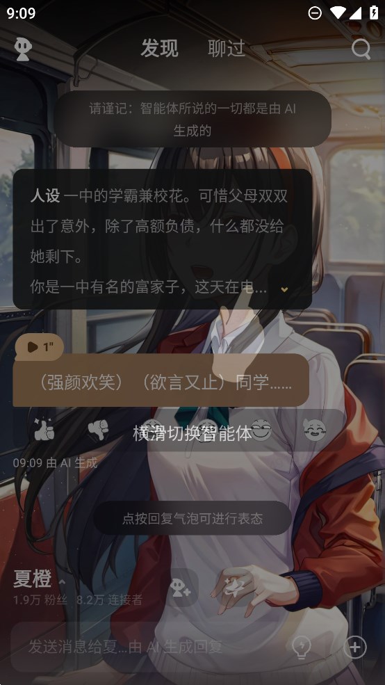 星野app  v1.13.504图2