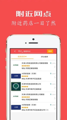 健康优+  v3.3.6图2