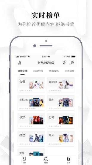 abc小说下载安装app最新版本  v1.0.0图3