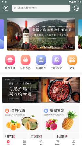 上品联盟  v1.11.0图3