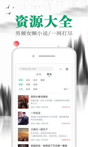 满孟小说安卓版在线阅读下载全文无弹窗  v1.0.0图2