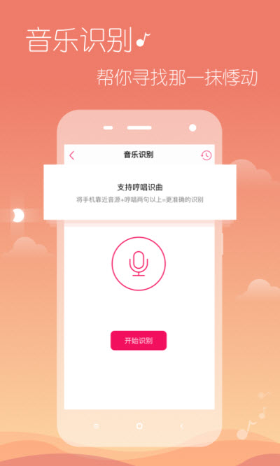 多米音乐app下载官网安卓版  v6.9.2.01图1