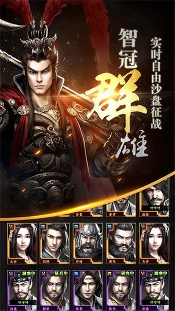 三国群英传3单机版安卓下载中文版  v1.9.9图3