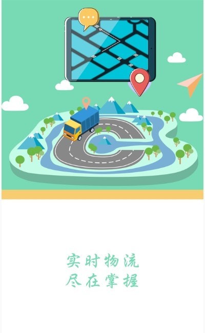 野雄供应链app  v5.6.2图2