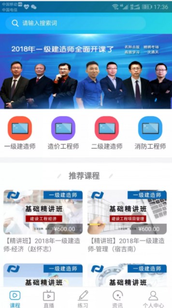 新思维课堂  v0.0.10图2