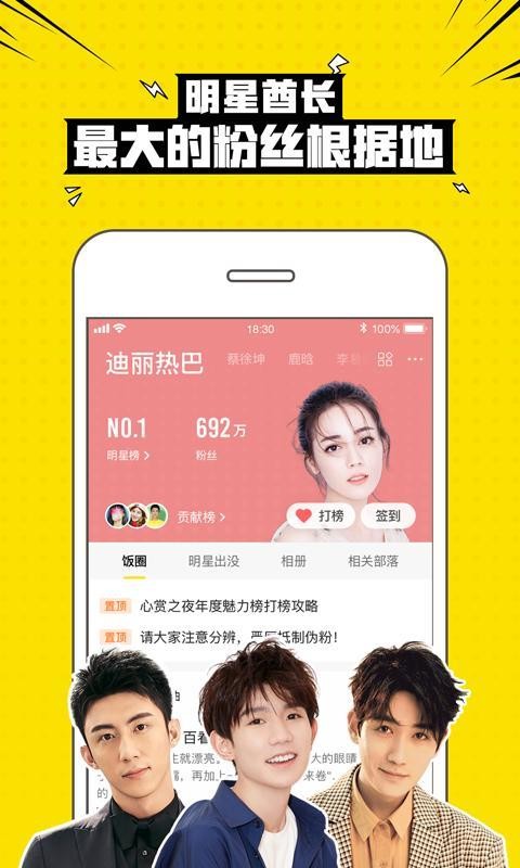 兴趣部落狼人版免费版  v2.3图2