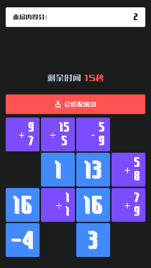 消灭等式电视剧在线观看  v1.1.5图3