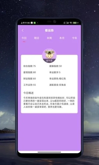 来看点安卓版  v1.0图2