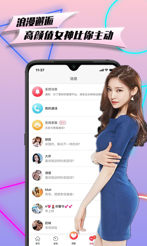 香遇  v2.3.0图3