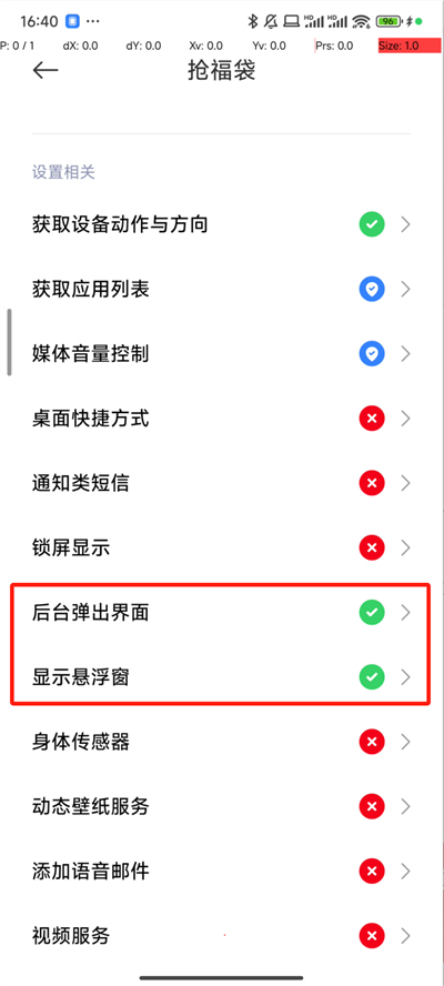 抢福袋安卓版软件下载  v6.5.8图2