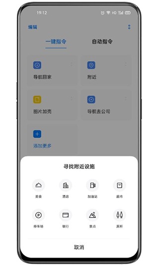 breeno指令充电提示音2024  v2.20.8图2