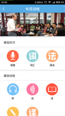 天仁英语  v1.8图3