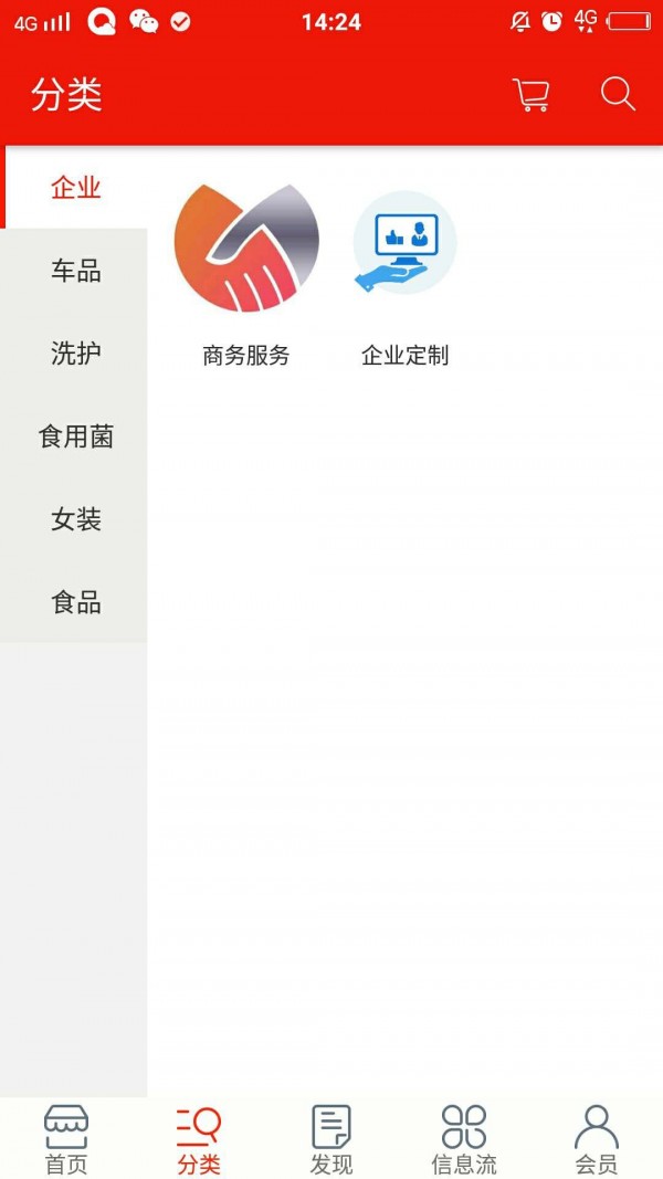 凤凰购物街  v1.0图1