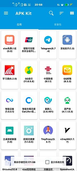 baseapk111111文件安装包  v1.93.00图1