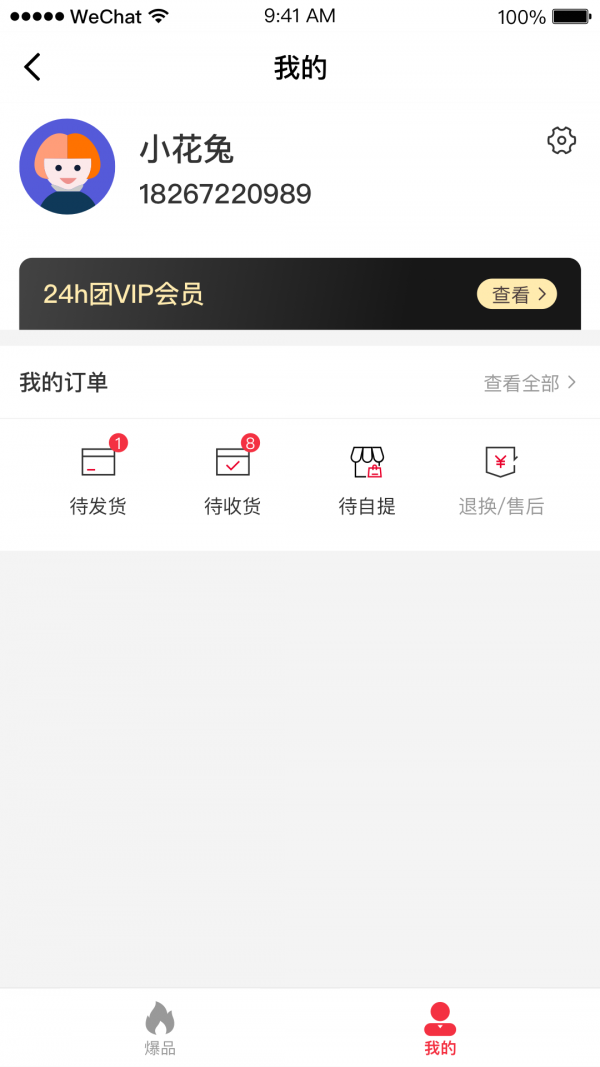 24h团  v1.0.0图1