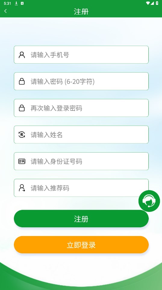 全球新农免费版  v1.0.0图2