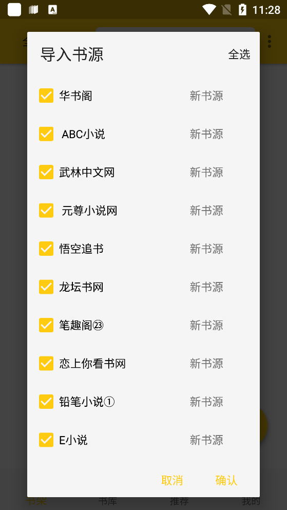 金猫小说app  v1.2.6图2