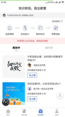 瓶盖思维  v1.0.0图1