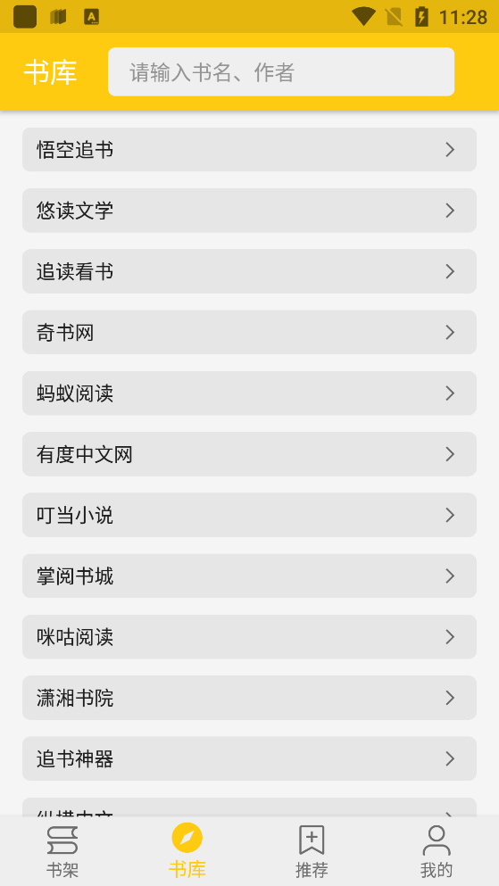 金猫小说app  v1.2.6图1