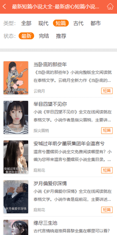 泰格文学最新版本下载