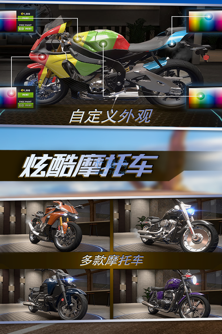 真实摩托锦标赛破解版  v2.0.2.4图2