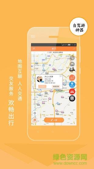 熊猫驾信违章查询  v5.8.9.1图2