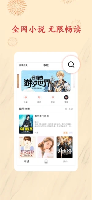 小书包小说app手机版下载免费安装苹果12.1.1  v1.0.0图2