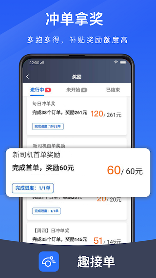 趣接单分身版  v5.80.1.0001图1