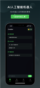 Claude手机版  v1.0.2.5图3