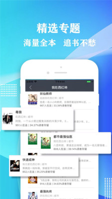 小书屋软件下载安装官网免费版苹果  v1.1图2