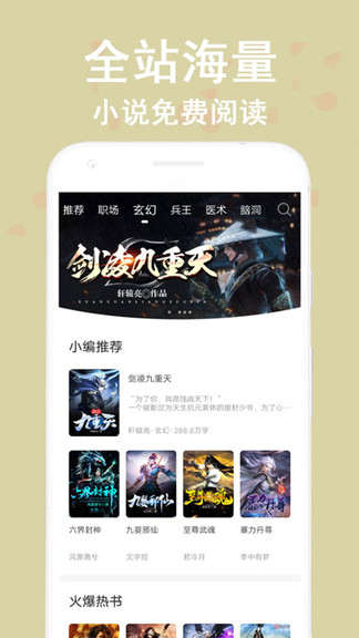 看书神阅读器app下载苹果手机版  v1.0图2