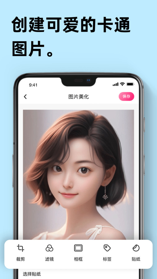 Remini智能修图  v1.0.1图3