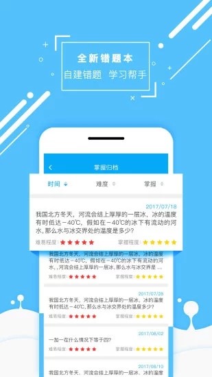 超课化学辅导  v1.0.0图1