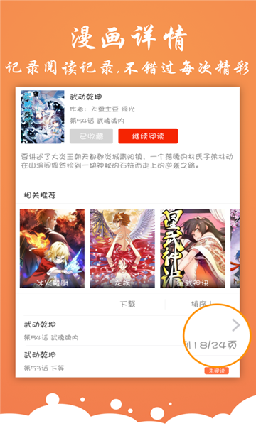 有狐漫画安卓版  v1.0图1