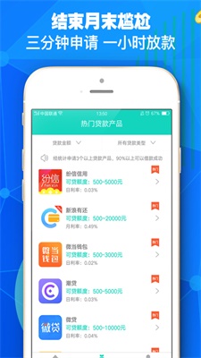 钱小招贷款app下载安装免费  v2.0图3