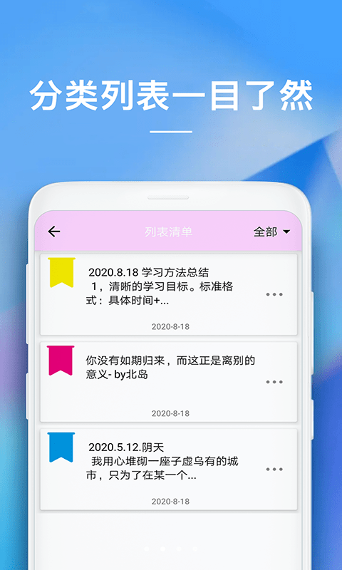 备忘录在线  v1.0.0图3