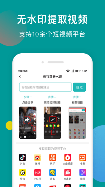 水印去除大师  v0.0.8图1