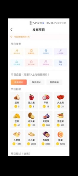 异果交友免费版下载安装最新版苹果手机  v1.0图1