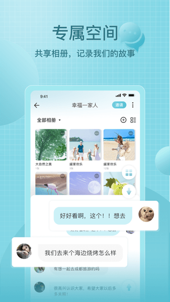 享图  v2.2.5图2