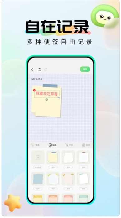 社恐成长软件手机版下载安卓版  v1.0.6图2