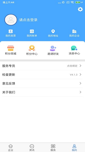 航天信息开票软件2024版本  v5.0.3图4