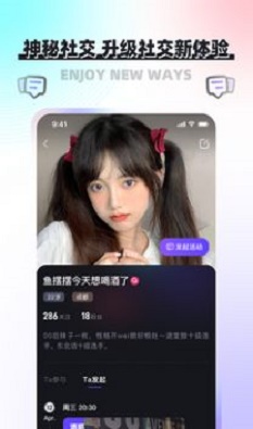 凑一凑交友2024  v1.0.2图2