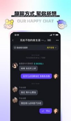 凑一凑交友2024  v1.0.2图3